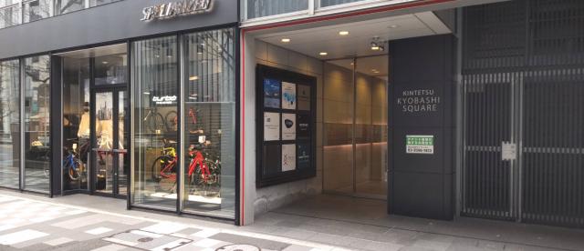 中央区京橋3-7-5