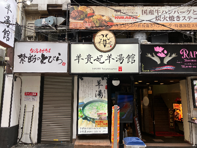 台東区上野4-1-3