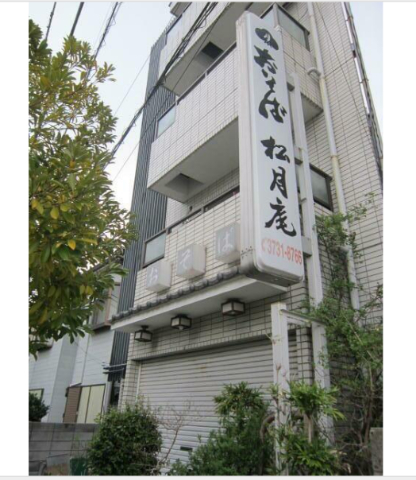 大田区西六郷4