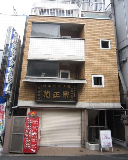 渋谷区道玄坂2-29-10