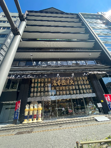 台東区柳橋1