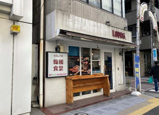 中央区日本橋横山町3-8