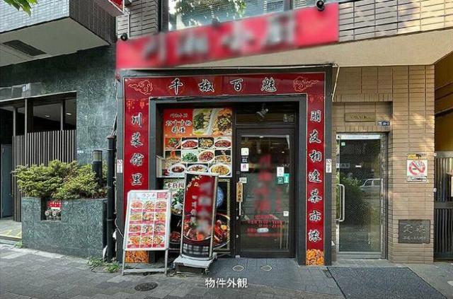 新宿区西早稲田３