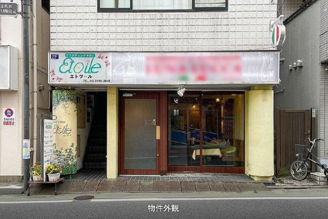 練馬区富士見台2