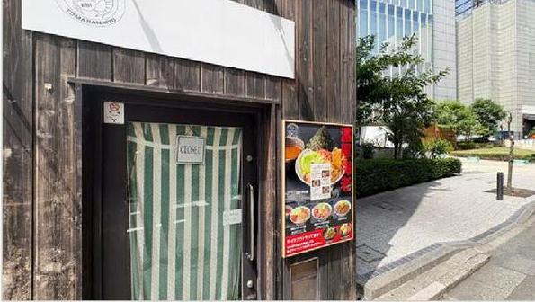 品川区西五反田2