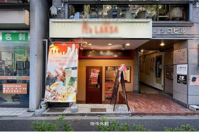 千代田区内神田１