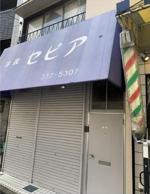 杉並区高円寺北3