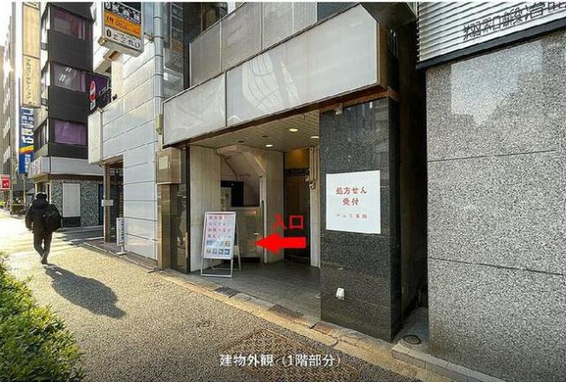 千代田区神田駿河台3
