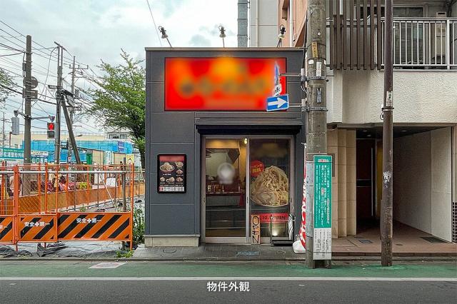 練馬区東大泉3