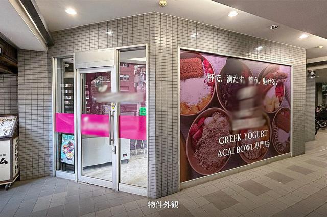 渋谷区恵比寿南３