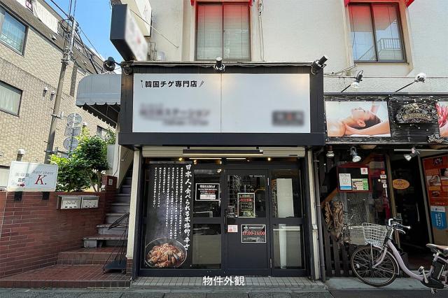 中野区上鷺宮4