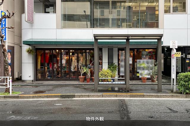 渋谷区恵比寿西2