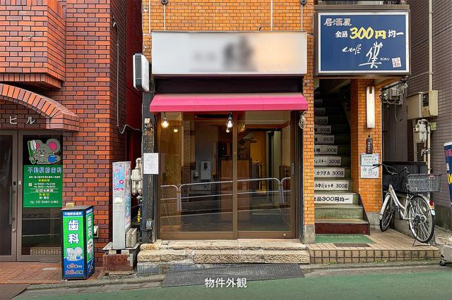 品川区西五反田5