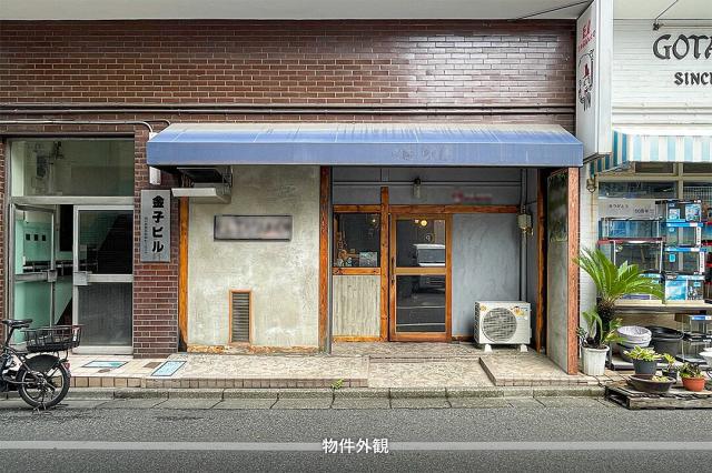 品川区西五反田7