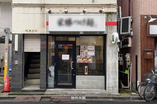 中央区日本橋蛎殻町1