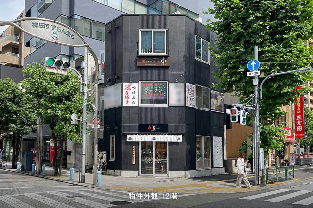 千代田区神田神保町1