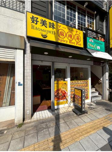 台東区台東2