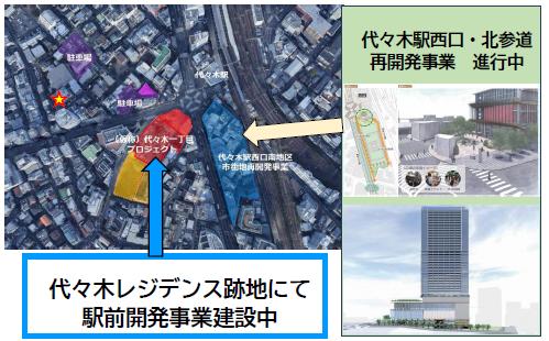 渋谷区代々木1