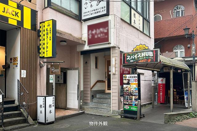 千代田区六番町1-23