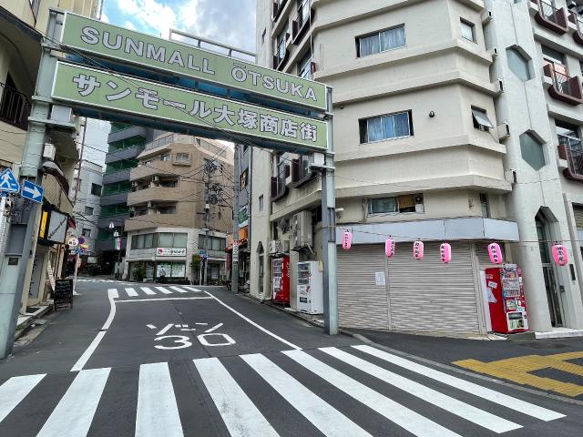 豊島区南大塚３