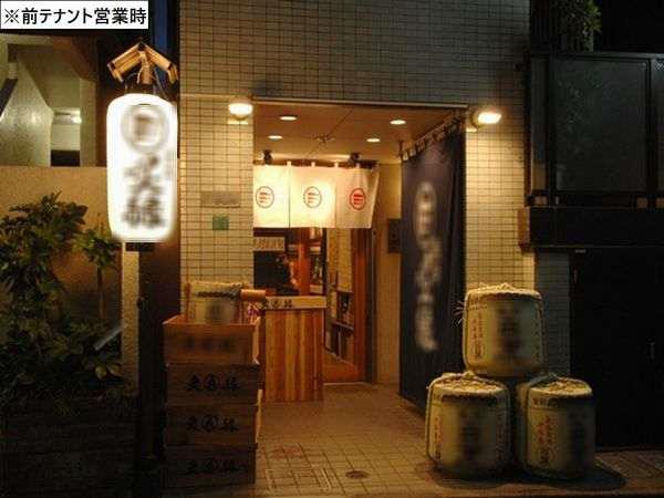 豊島区池袋3