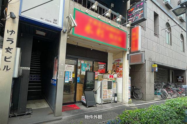 豊島区池袋２