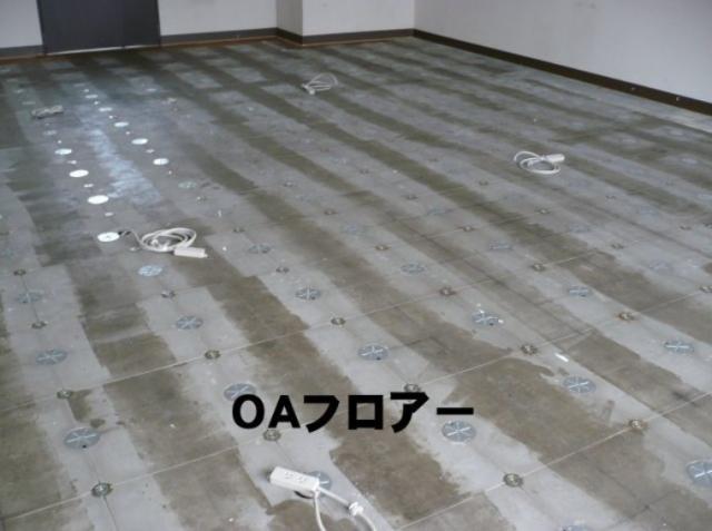 　OAフロアー