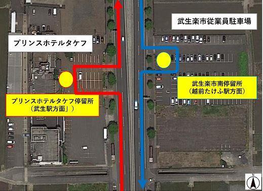 　バス停マップ　武生楽市南⇒越前たけふ駅　