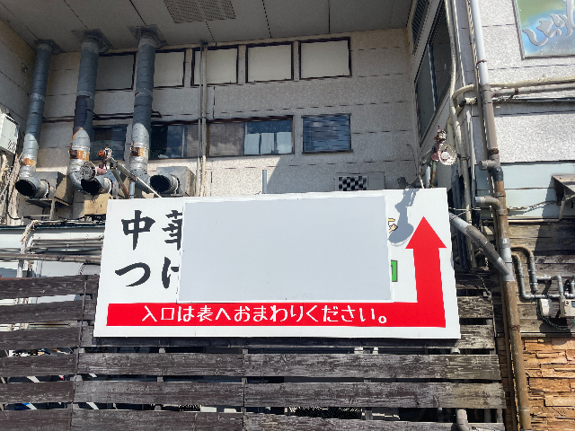 　駐車場より案内看板