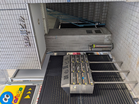 千代田区東神田1-12-10