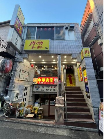 北区中十条３－１７−２