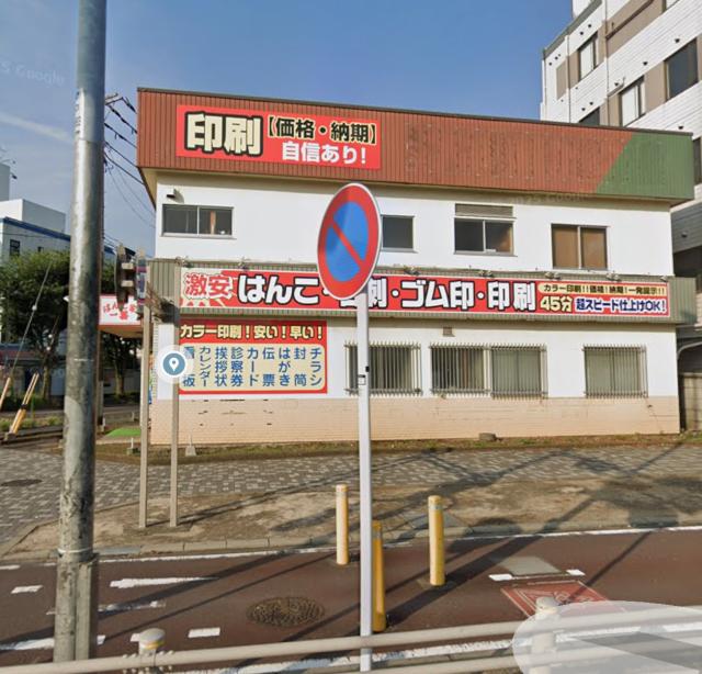 相模原市中央区富士見3-16-4