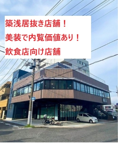 千葉市中央区院内1