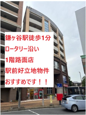 鎌ケ谷市道野辺本町1