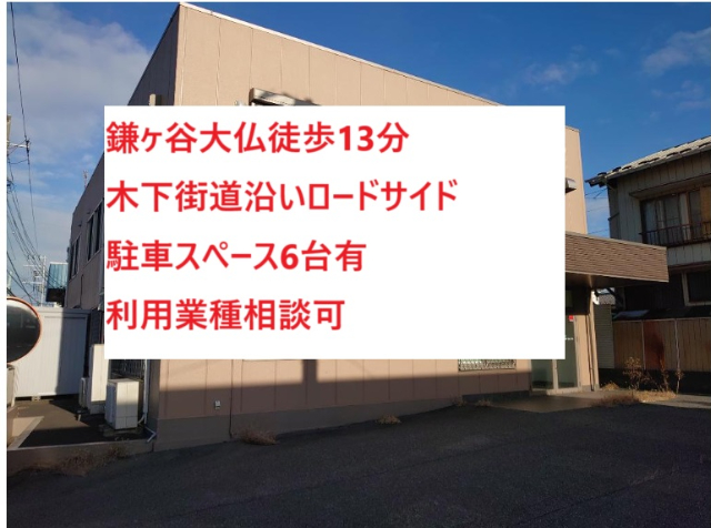 鎌ケ谷市東鎌ヶ谷2