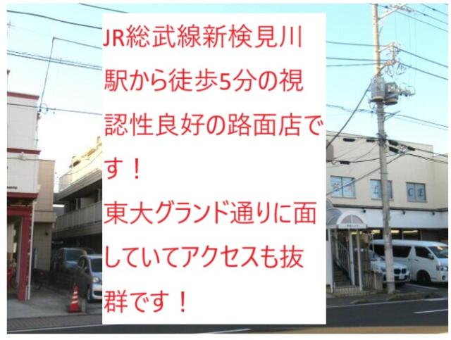 千葉市花見川区検見川町3