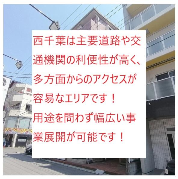 千葉市稲毛区弥生町2