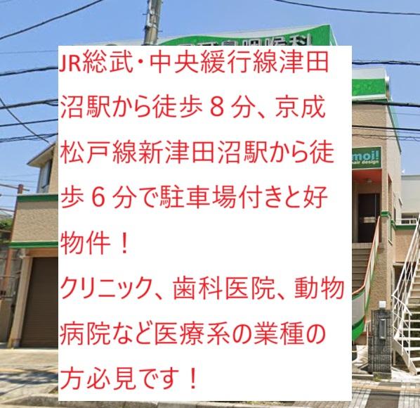 習志野市津田沼1