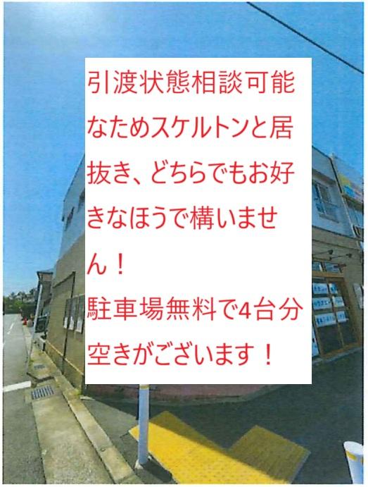 習志野市袖ヶ浦5