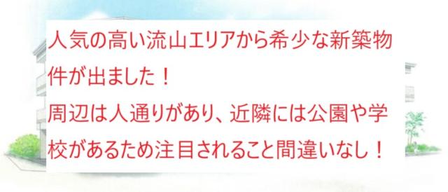 流山市江戸川台東3