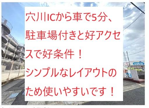 千葉市稲毛区園生町