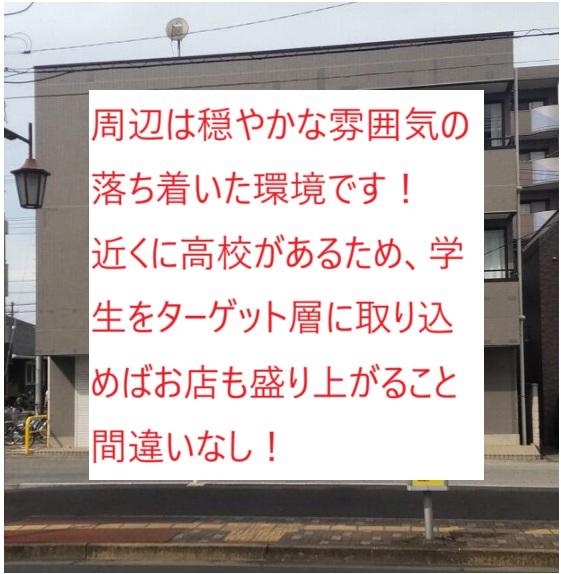 千葉市若葉区千城台北1