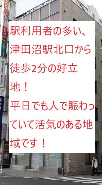 船橋市前原西2　貸店舗・事務所