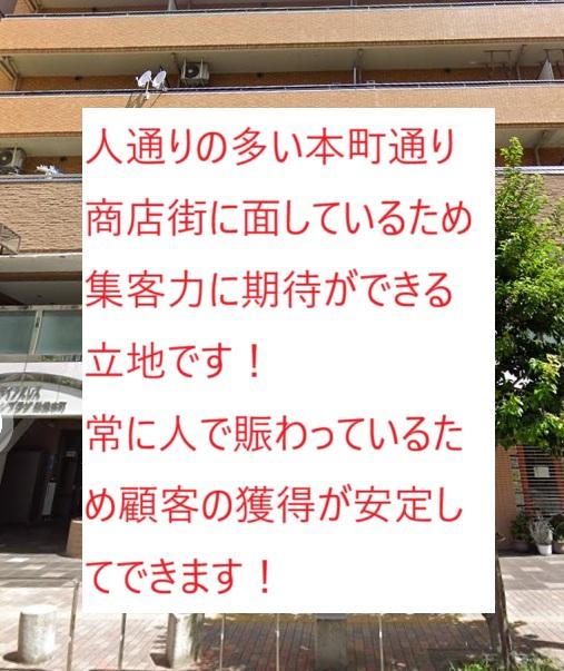 船橋市本町1　貸店舗・事務所