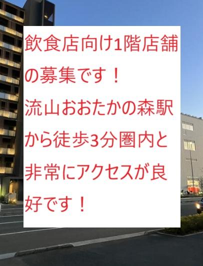 流山市おおたかの森西1