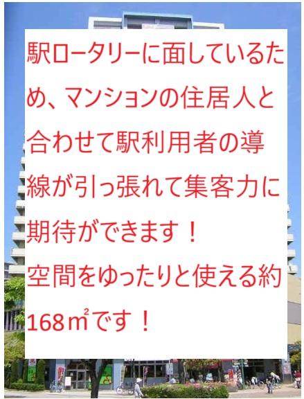 千葉市美浜区真砂4