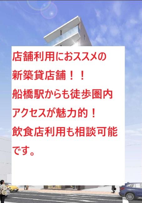 船橋市本町2