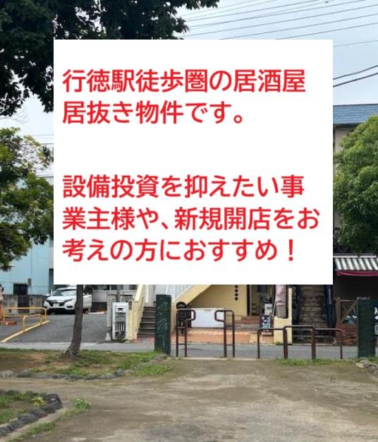 市川市湊新田２