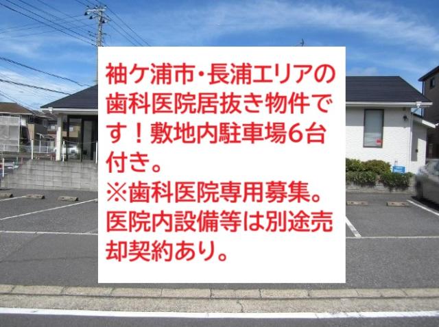 袖ケ浦市蔵波台6