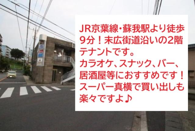 千葉市中央区南町3